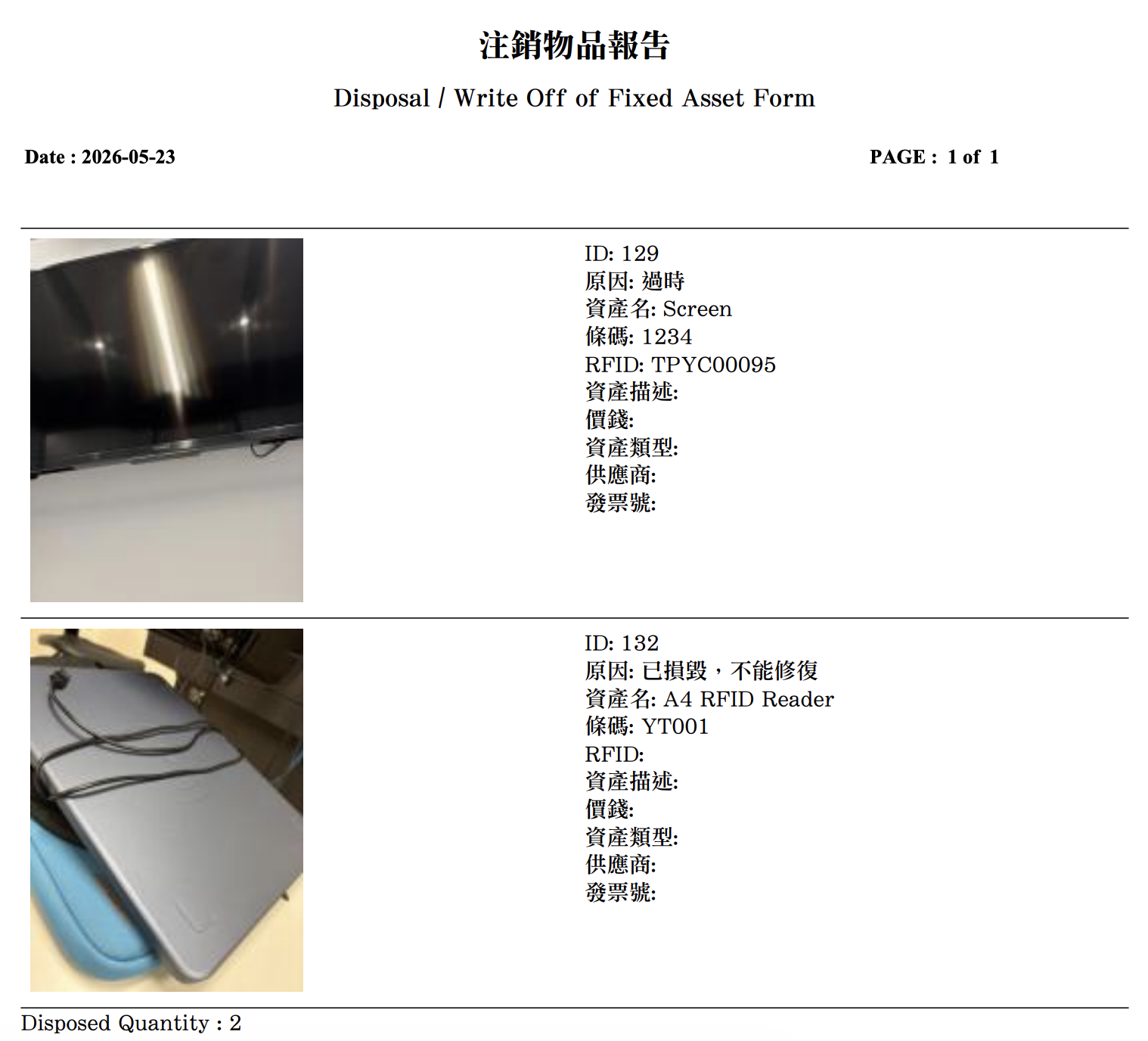 AssetCEO 資產管理系統