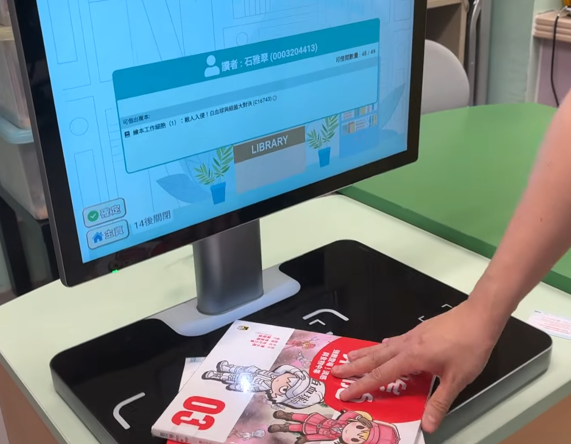 RFID Self Check Kiosk (Without Printer)自助借還機 (沒有打印功能)