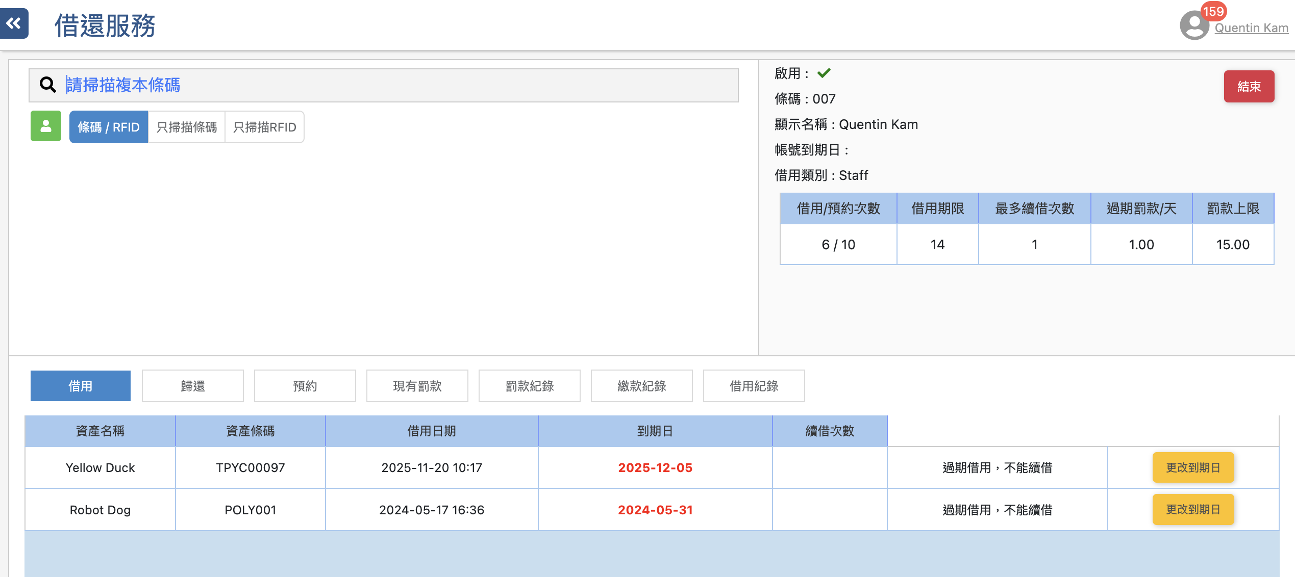 AssetCEO 資產管理系統
