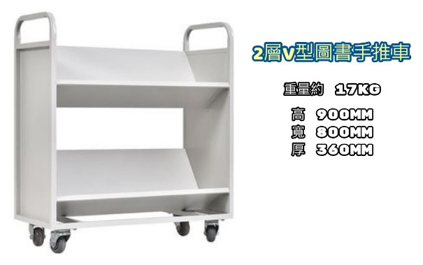 優質靜音圖書手推車