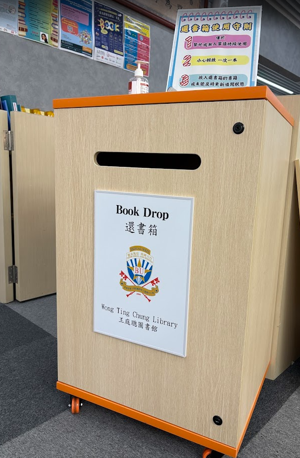 RFID Book Return Box (RFID還書箱)