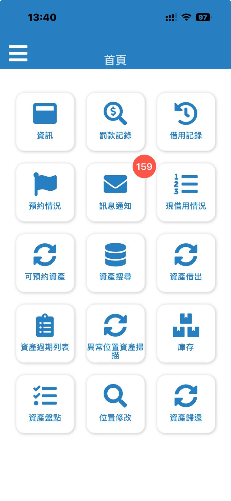 AssetCEO 資產管理系統