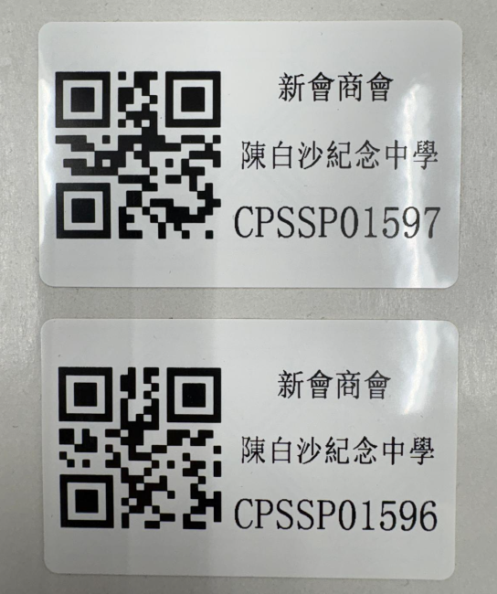 RFID Paper Tag 紙張 (Size 54x34mm) For Library Books