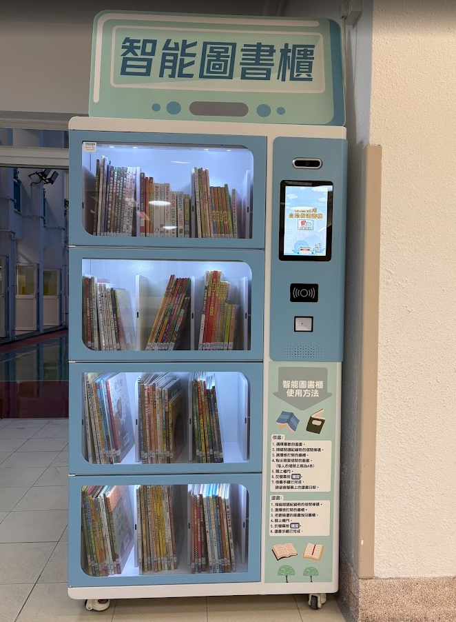 RFID圖書館設備