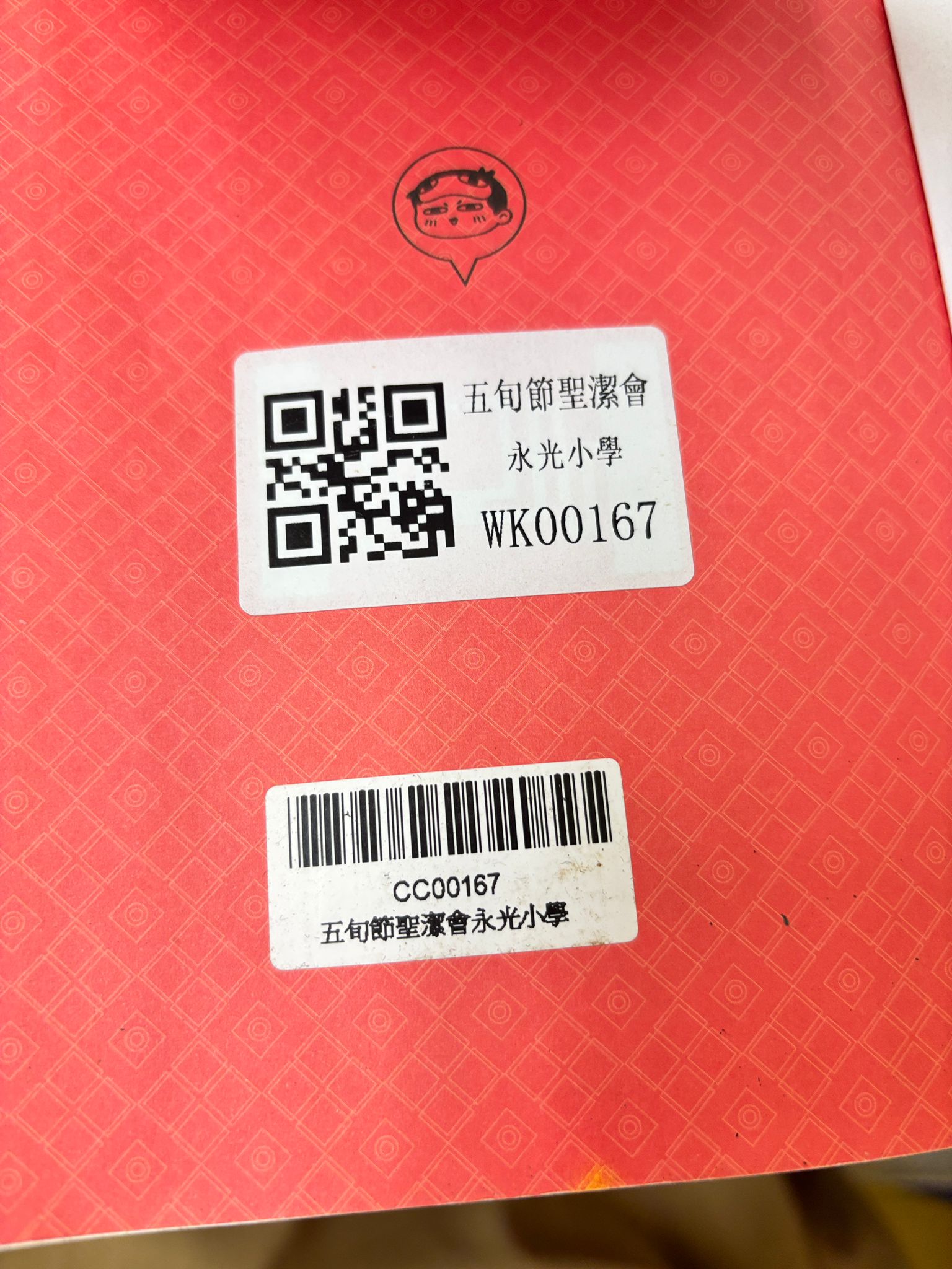 RFID Paper (紙張) Tags (For documents)