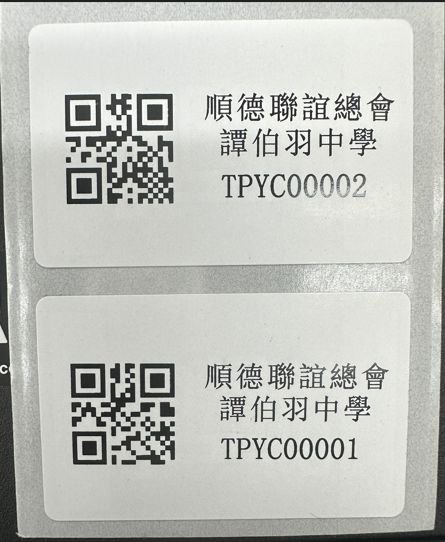 RFID Paper Tag 紙張 (Size 54x34mm) For Library Books
