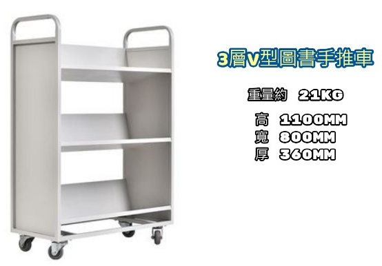優質靜音圖書手推車