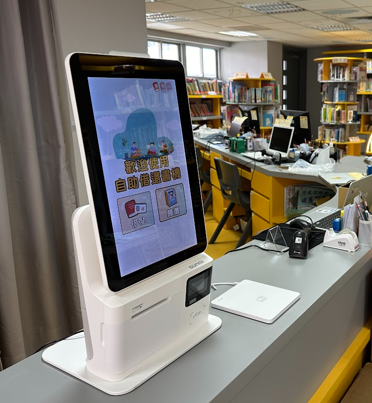 RFID Self Check Kiosk (With Printer) 自助借還機 (可打印收據)