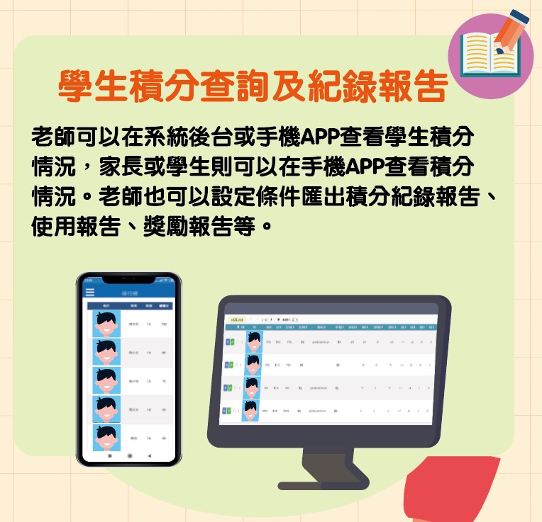 RMS 奬勵計劃管理系統