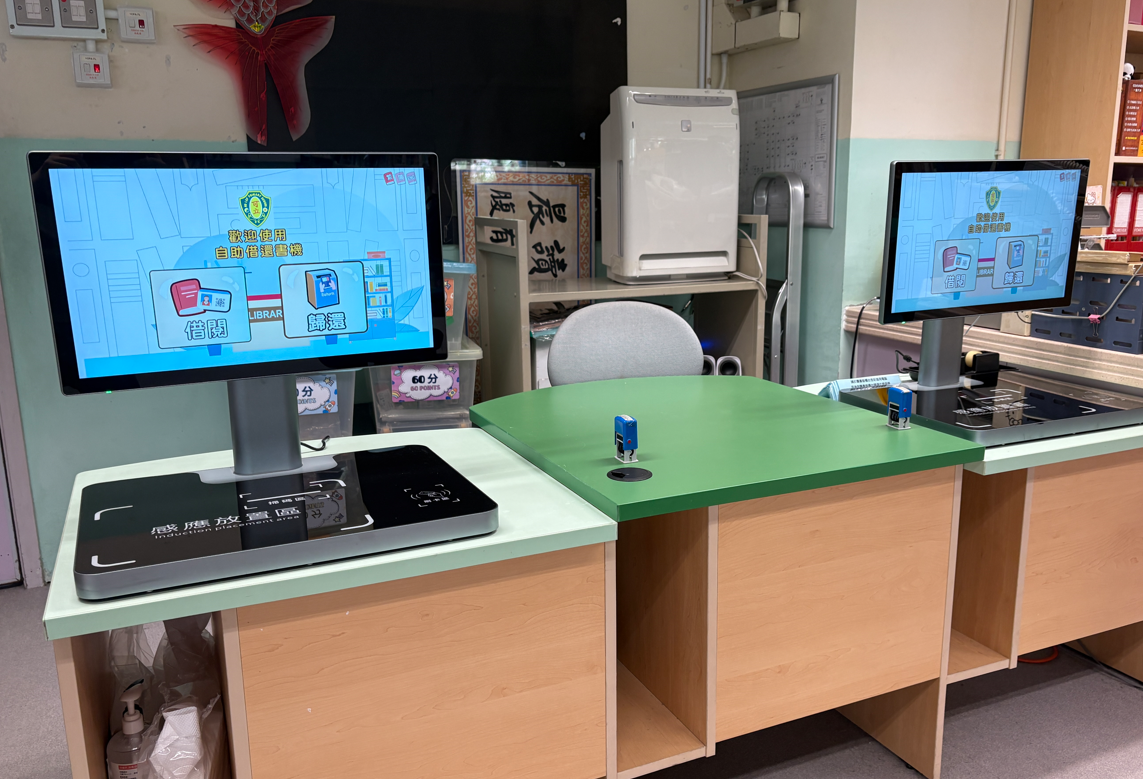 RFID Self Check Kiosk (Without Printer)自助借還機 (沒有打印功能)