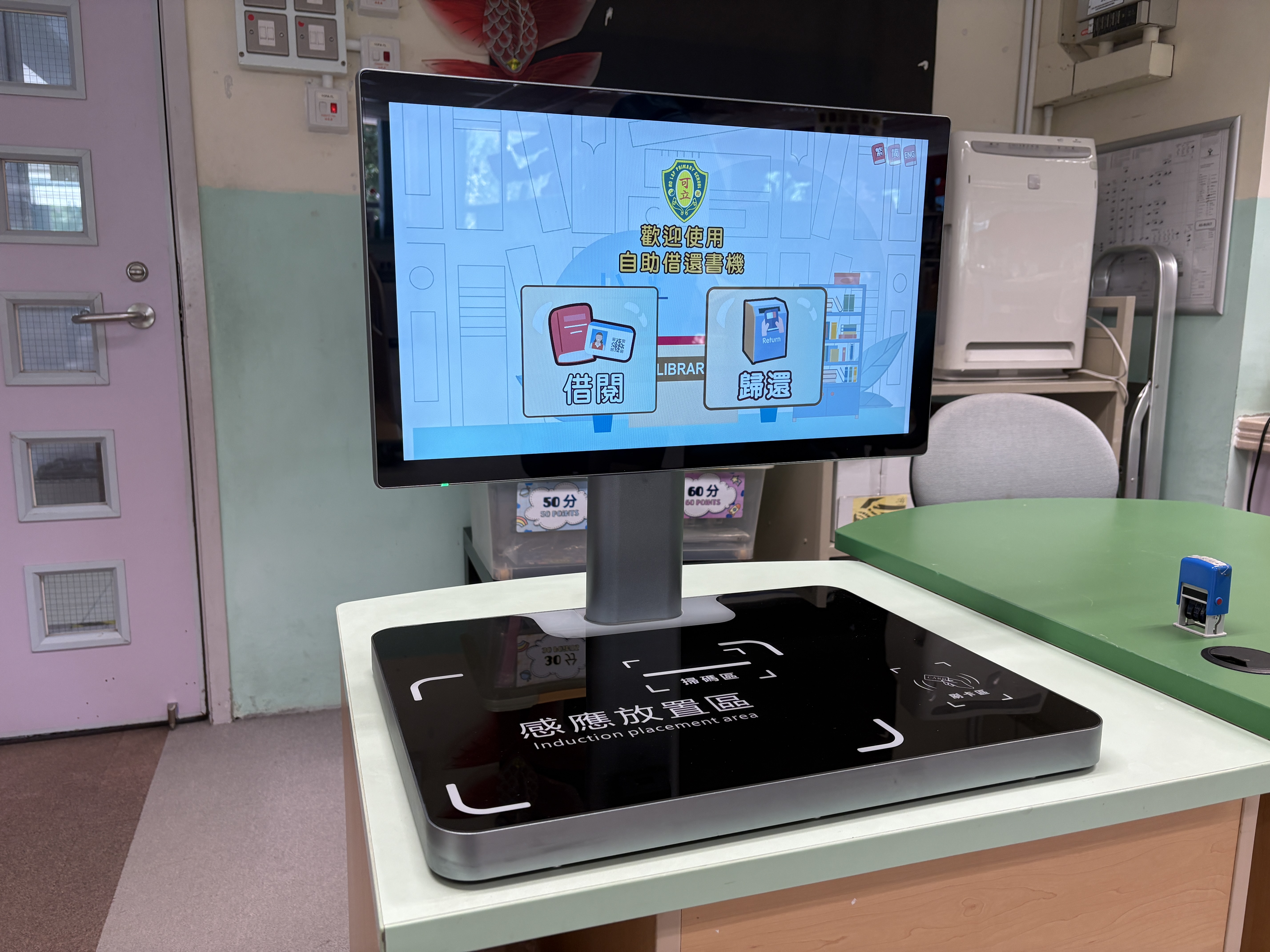 RFID圖書館設備