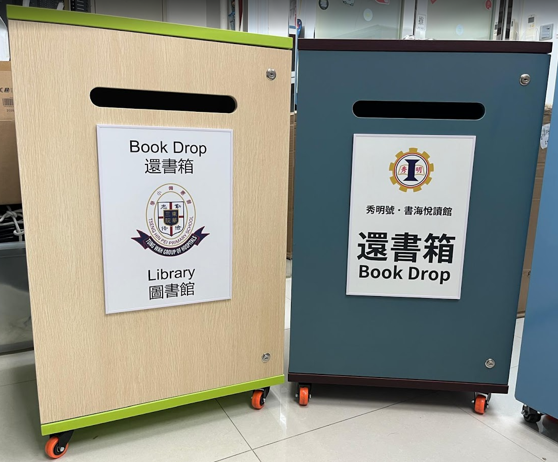 RFID Book Return Box 還書箱