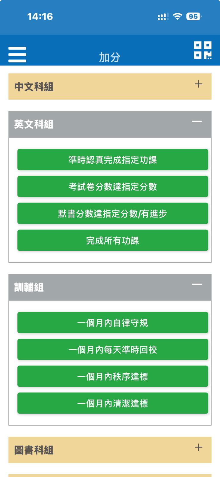 RMS 學生奬勵計劃管理系統