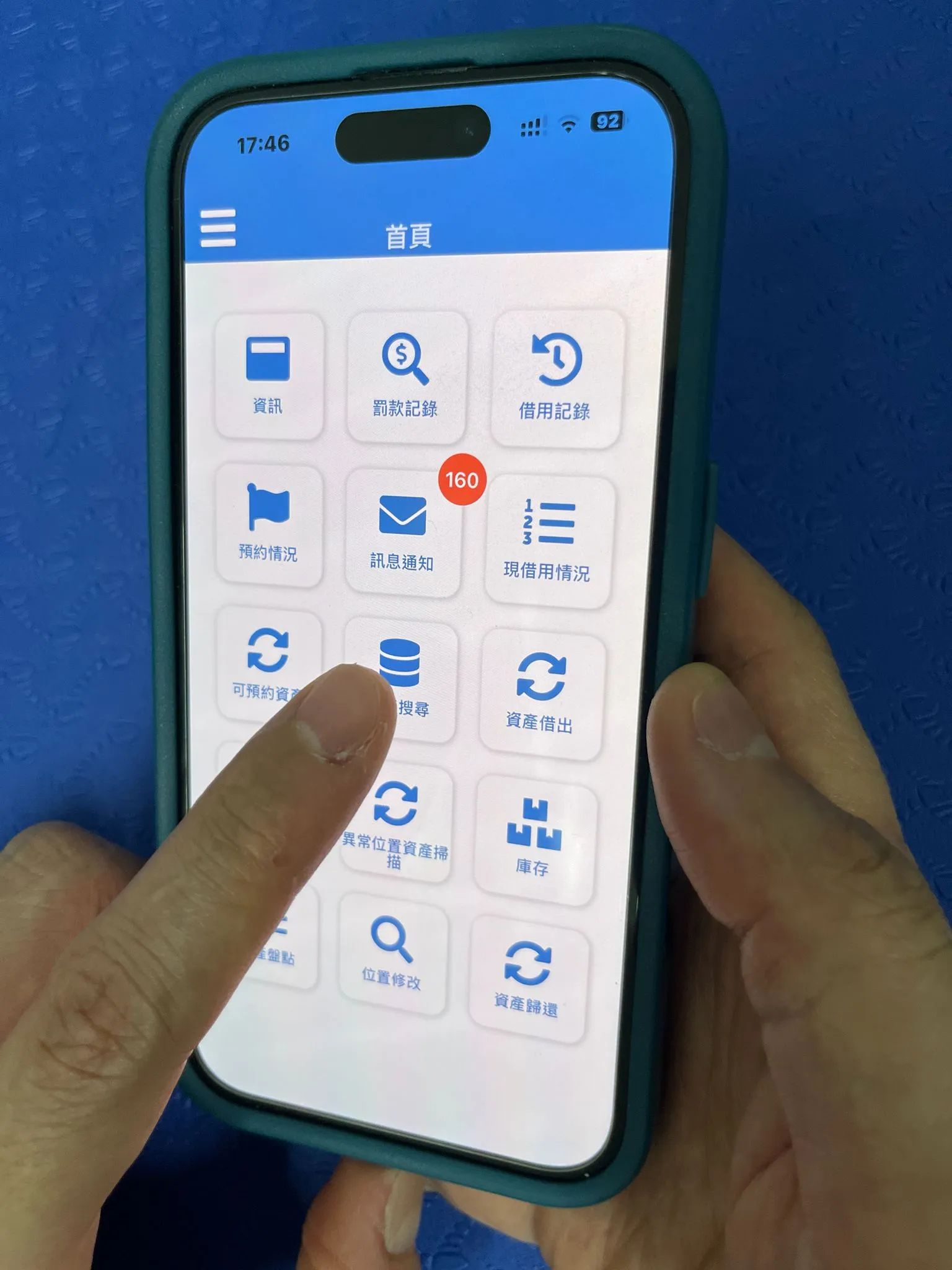 AssetCEO 資產管理系統
