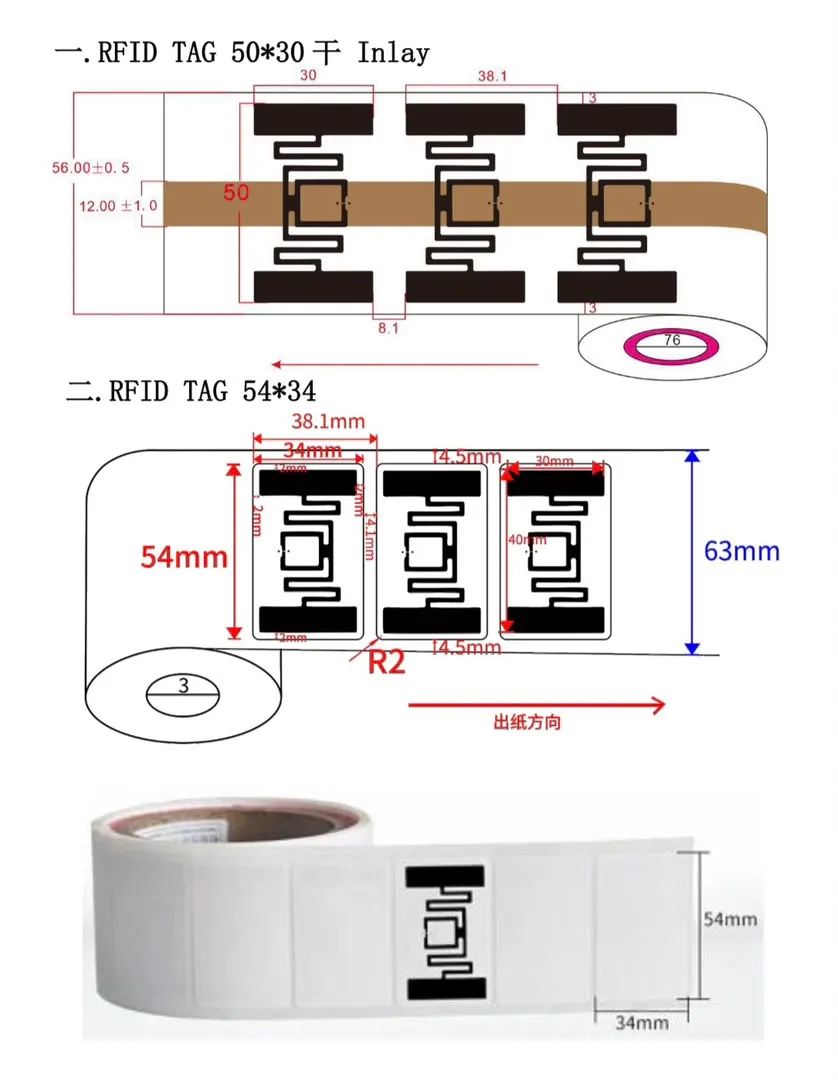 RFID Paper Tag 紙張標籤 (適合圖書/文件/傢俬枱凳使用)