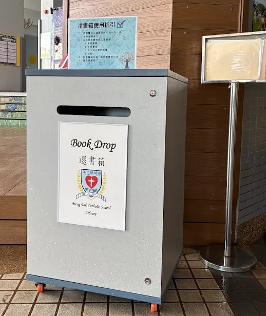 木製還書箱