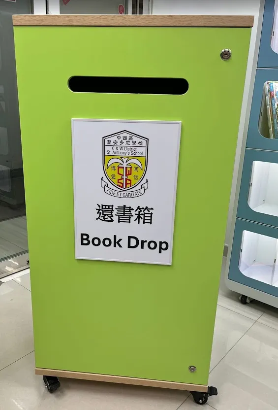 木製還書箱