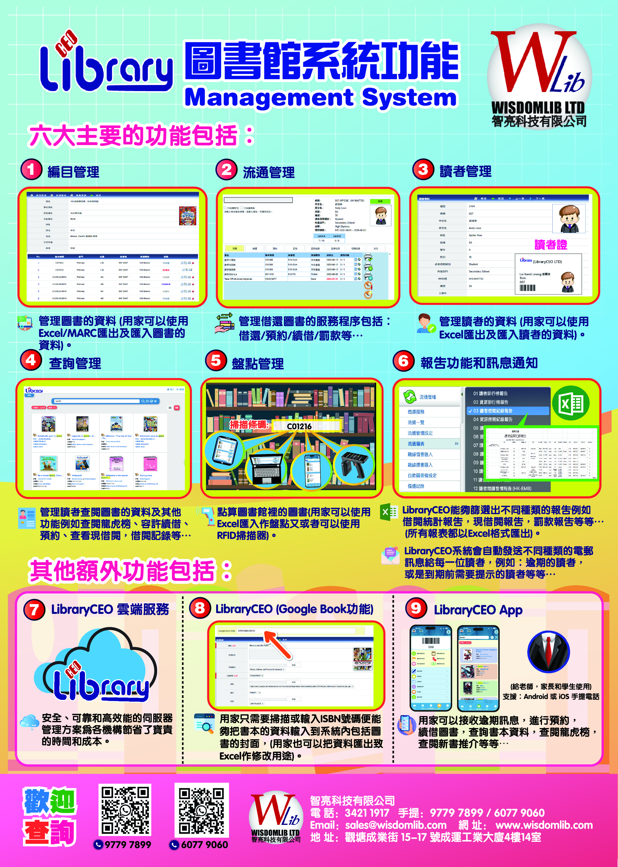 RFID leaflet_B_2025.08.04_outline-02.jpg